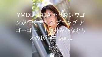 YMDD-141A ヤリマンワゴンが行く！！ ハプニング ア ゴーゴー！！永井みひなとリズの珍道中 part1