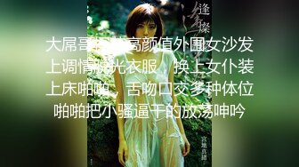 大屌哥探花高颜值外围女沙发上调情脱光衣服，换上女仆装上床啪啪，舌吻口交多种体位啪啪把小骚逼干的放荡呻吟