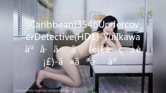 [Caribbean]3546UndercoverDetective(HD1)-YuiIkawaäº•å·ã‚†ã„(è¡£å·ç”±è¡£)-ã‚«ãƒªåˆ‘äº‹