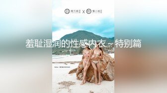 STP16363 超漂亮淘宝嫩模 激情沙发震 多姿势边聊边操谈笑间干翻你