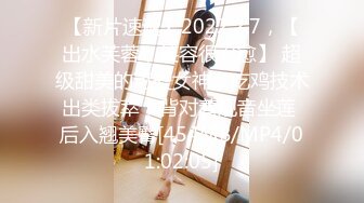 【新片速遞】2022.2.7，【出水芙蓉，笑容很治愈】 超级甜美的可爱女神，吃鸡技术出类拔萃，背对着观音坐莲 后入翘美臀[454MB/MP4/01:02:05]