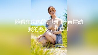 [2DF2] 《小伟哥极品外围女探花》酒店约嫖校服兼职妹先玩一会逼啪啪 [MP4/133MB][BT种子]