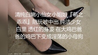 清纯白嫩小仙女小姐姐『萌之乖乖』陪玩被中出 纯洁少女白里 透红的身姿 在大鸡巴爸爸的鸡巴下变成淫荡的小母狗