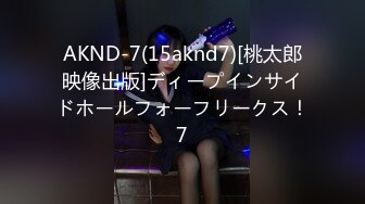 AKND-7(15aknd7)[桃太郎映像出版]ディープインサイドホールフォーフリークス！7