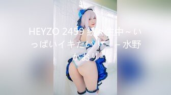 HEYZO 2459 続々生中～いっぱいイキたい！～ – 水野かおり