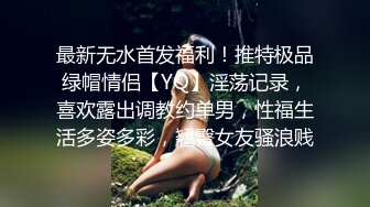 清纯校园女神风【御柔儿】好美好骚！道具自慰～没被男友操几次的逼，看的人心旷神怡