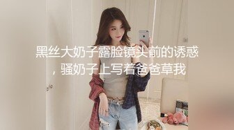 黑丝大奶子露脸镜头前的诱惑，骚奶子上写着爸爸草我