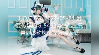 [HD/0.6G] 2024-05-24 爱豆传媒IDG-5433赢钱带上兄弟同城约炮爆操娇喘人妻