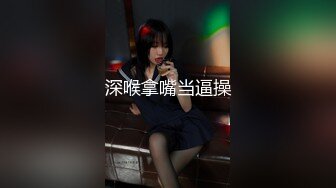 深喉拿嘴当逼操