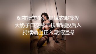 深夜操美少妇,扒掉衣服揉捏大奶子口交舔弄扶着屁股后入,持续输出正入激情猛操