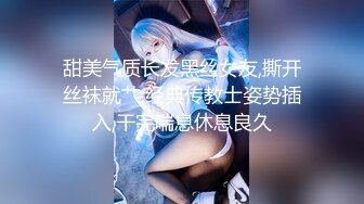 国产麻豆AV MDJ MDJ001 EP3 淫兽寄宿家庭 陈美惠