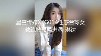 星空传媒XKG014性感台球女教练被硬屌进洞-琳达