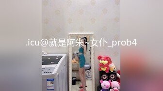 .icu@就是阿朱~女仆_prob4