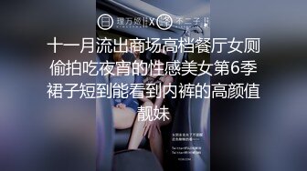 Mr.S - 新调教的母狗， 今天来大姨妈了 只能让我射她嘴里。 确实不错。大奶，长腿…… 听听这口活的声音就知道有多棒！