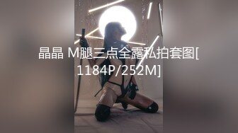 晶晶 M腿三点全露私拍套图[1184P/252M]