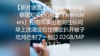 【新片速遞】&nbsp;&nbsp;✨泰国知名E奶网黄「xreindeers」和男同事出差同住标间早上洗澡没忍住情欲扒开被子吃鸡巴射了一脸[2.02GB/MP4/33:42]