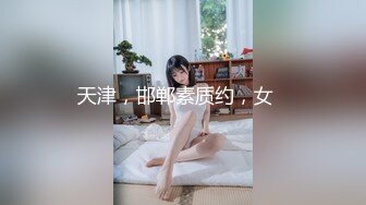 【国产版】[TMG-095]黎芷媗 强欲表嫂小骚逼淫液飞溅 天美传媒