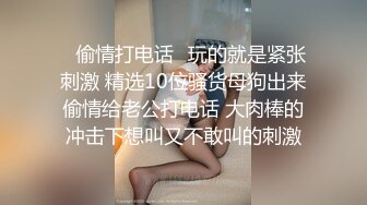 女神降临，明星气质顶级身材，人气大美人【小福贵儿】罕见大尺度，裸艳舞诱惑、道具紫薇、无套啪啪，高潮脸爽死人 (1)