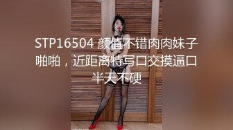 STP16504 颜值不错肉肉妹子啪啪，近距离特写口交摸逼口半天不硬