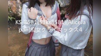 KS-8581(53ks8581)[AliceJapan]痴女クライマックス4