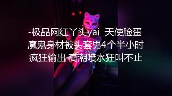 情色主播 小白兔兼职y