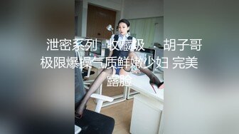 无与伦比的美！OF超级女神，混血黑发白人！170CM高挑身材，完美翘臀 极品黑丝大长腿，和男友啪啪