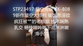 STP23497 星空传媒 XK-8089新作星空大排档 暖饱思淫欲疯狂被艹的老板娘 技术娴熟乳交 畅快呻吟爆干湿淋淋嫩滑小穴