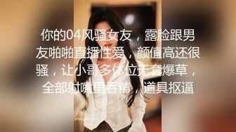 风骚御姐 掰穴自慰~爆白浆【车模慧慧女神】部分密码房 肉丝女神上帝视角诱惑跳蛋自慰喷水【86v】 (74)