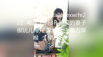 【自整理】Farfallasexwife222  喝尿 户外3P 朋友的妻子很玩儿得开 黑丝诱惑 暴力深喉  【NV】 (8)