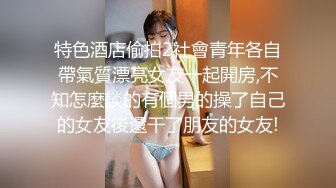 最新9月无水订购，火爆OF网红情侣【Sofia】福利私拍①，国人小伙为国争光，各种玩肏哥伦比亚白人大美妞 (1)