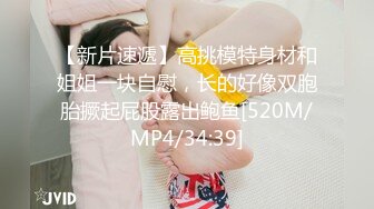 [MP4]高颜值气质网红【清纯小师妹】 模特身材明星脸 极品美乳 鲍鱼粉嫩 极品尤物 掰开看得清穴肉和尿道口