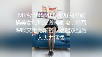 [MP4]黑色短裙修长美腿少妇 摸奶掏裆互摸调情 对着镜头揉穴 扶着腰骑乘抽插 站立后入撞击