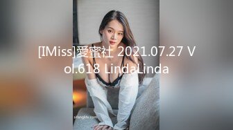 [IMiss]愛蜜社 2021.07.27 Vol.618 LindaLinda