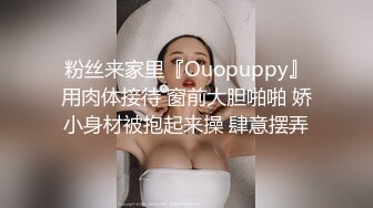 ❤️劲爆完美身材❤️极品尤物〖ChineseBunny〗怼爆极品女神淫娃巅峰女神顶级精盆美乳丰臀极品反差有钱人的玩物