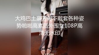 大鸡巴土豪芳哥不戴套各种姿势啪啪高素质外围女108P高清无水印