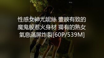 [MP4/2.68G]卧槽~压轴~好纯洁大女孩~【三姐妹花】调教被操~内射