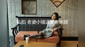 【海浪探花】坐标长沙2800网约外围女神，冰肌玉骨俏佳人，玉体横陈，黑森林水汪汪求插入，高潮迭起