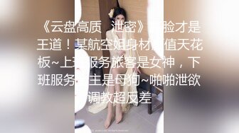 《顶级御姐炸裂精品》露脸女神究极泄密！爆炸无敌骚气舞蹈老师【尤秘书】私拍，足交口交被金主各种爆肏